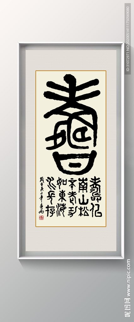书法