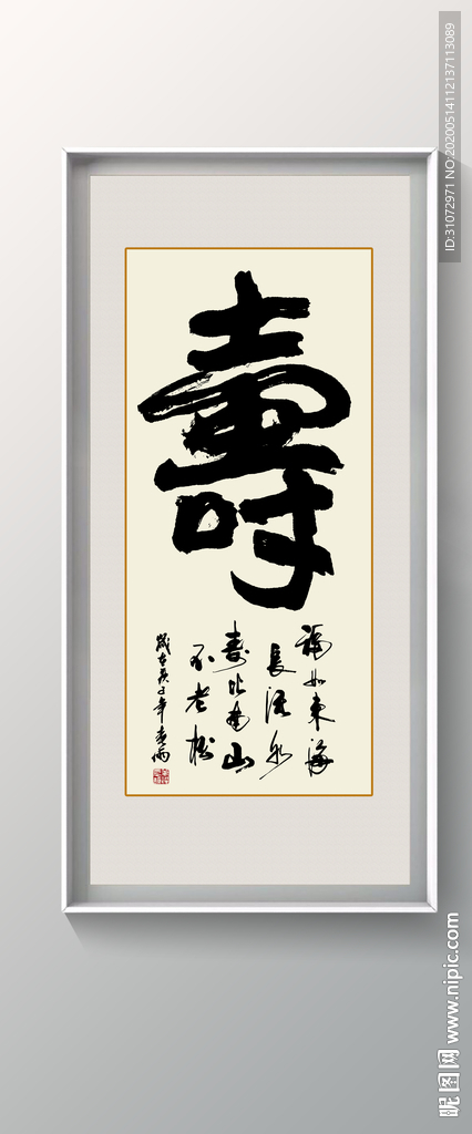 书法