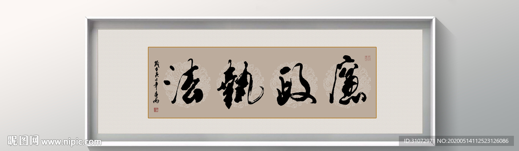书法