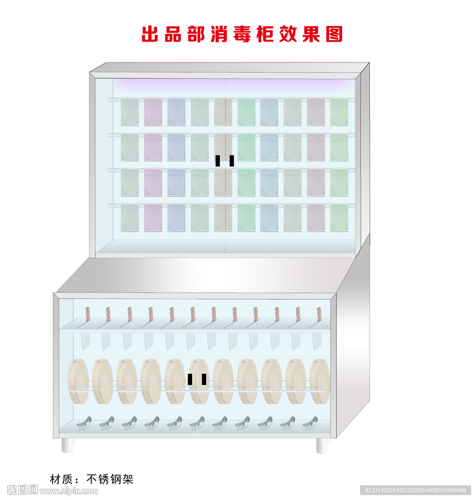 不锈钢消毒柜