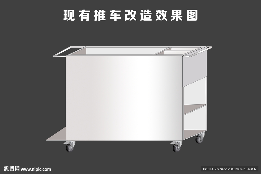 不锈钢推车