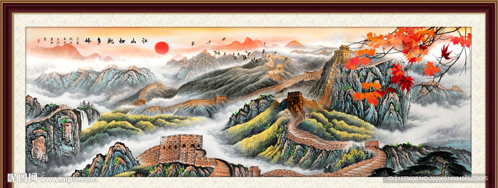 长城国画长城