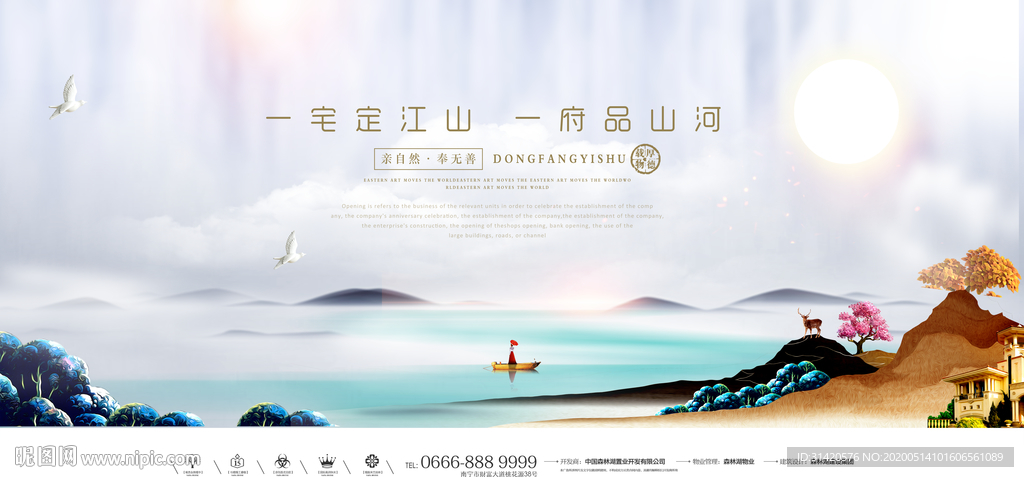房地产