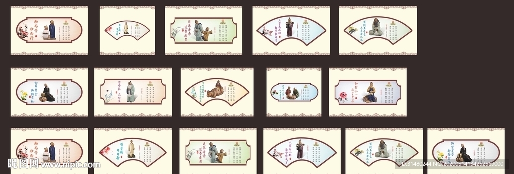 公益围挡 中国文化