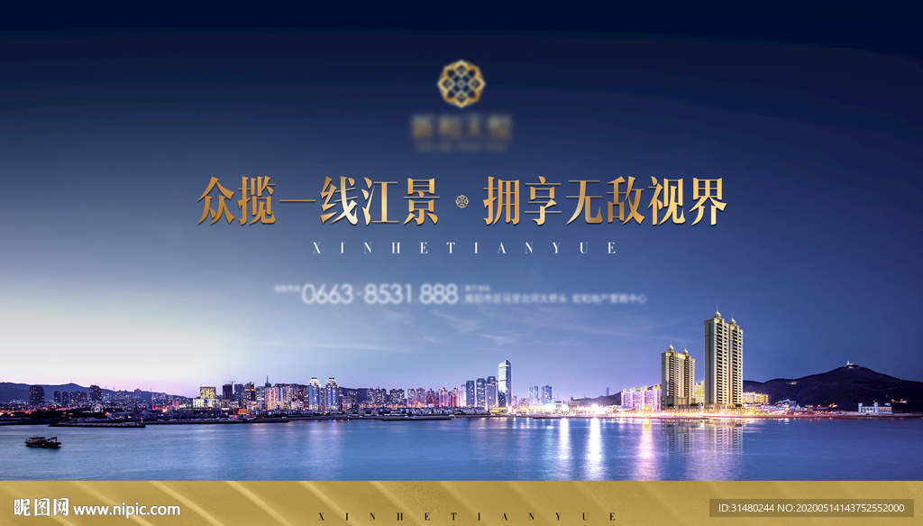 高端地产围挡