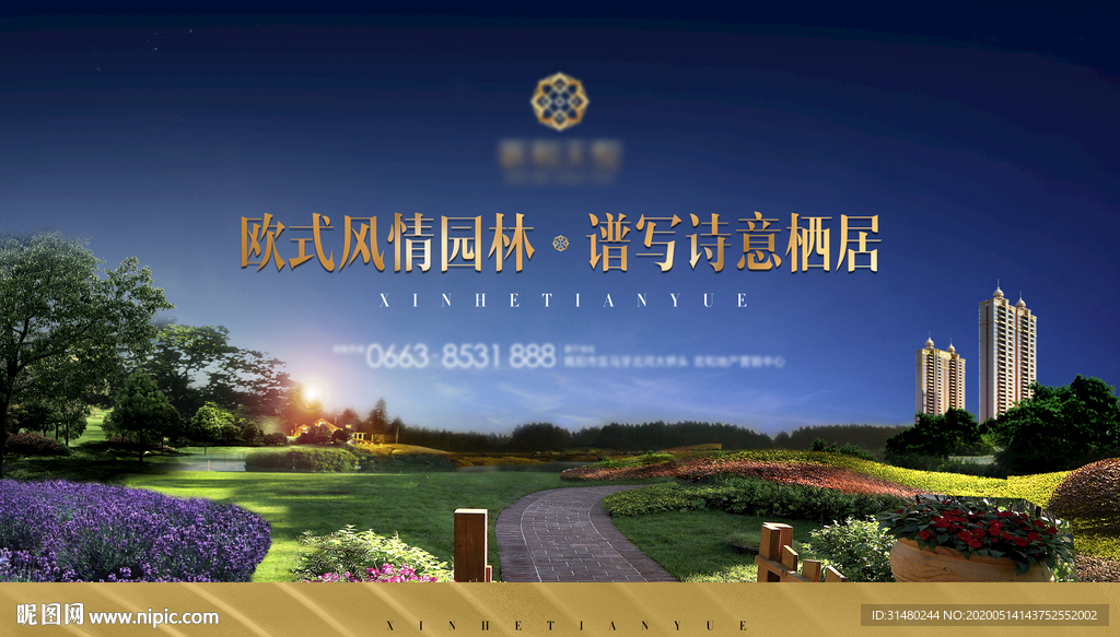 地产户外 地产围挡