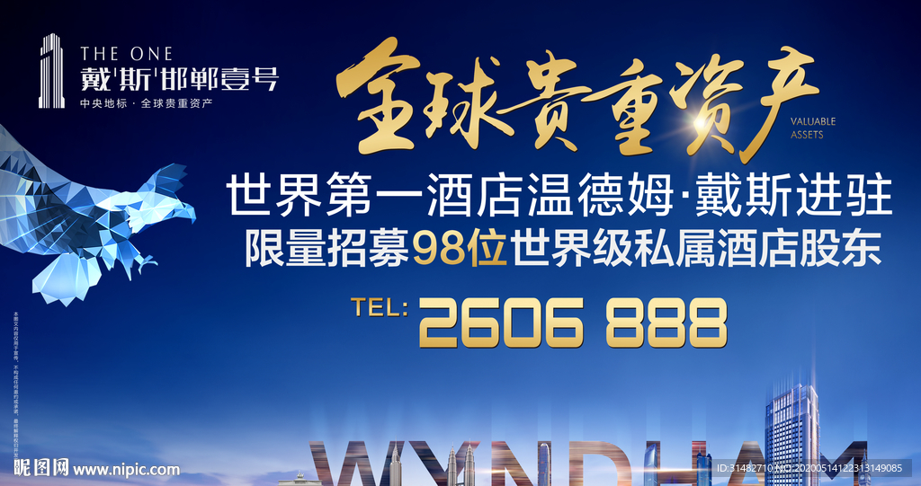 蓝金写字楼高端都会地产图片