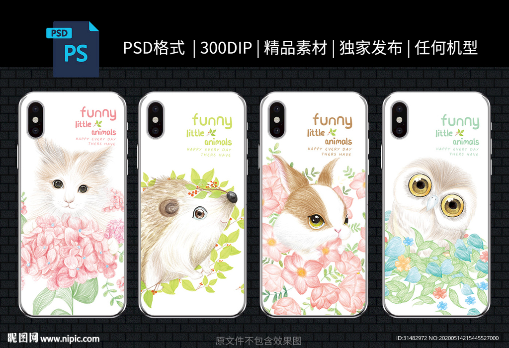 手机壳 封面设计