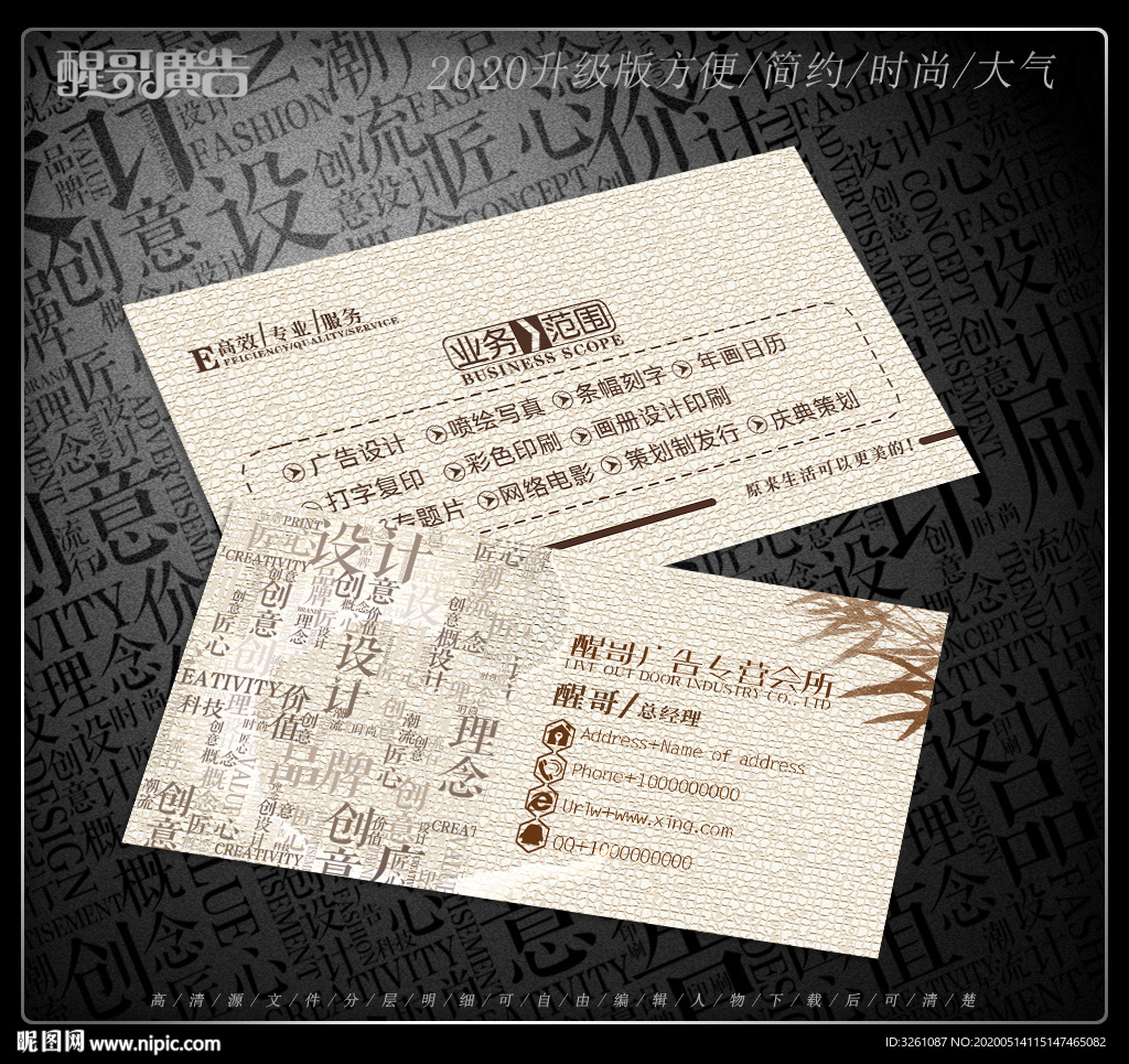 广告公司名片