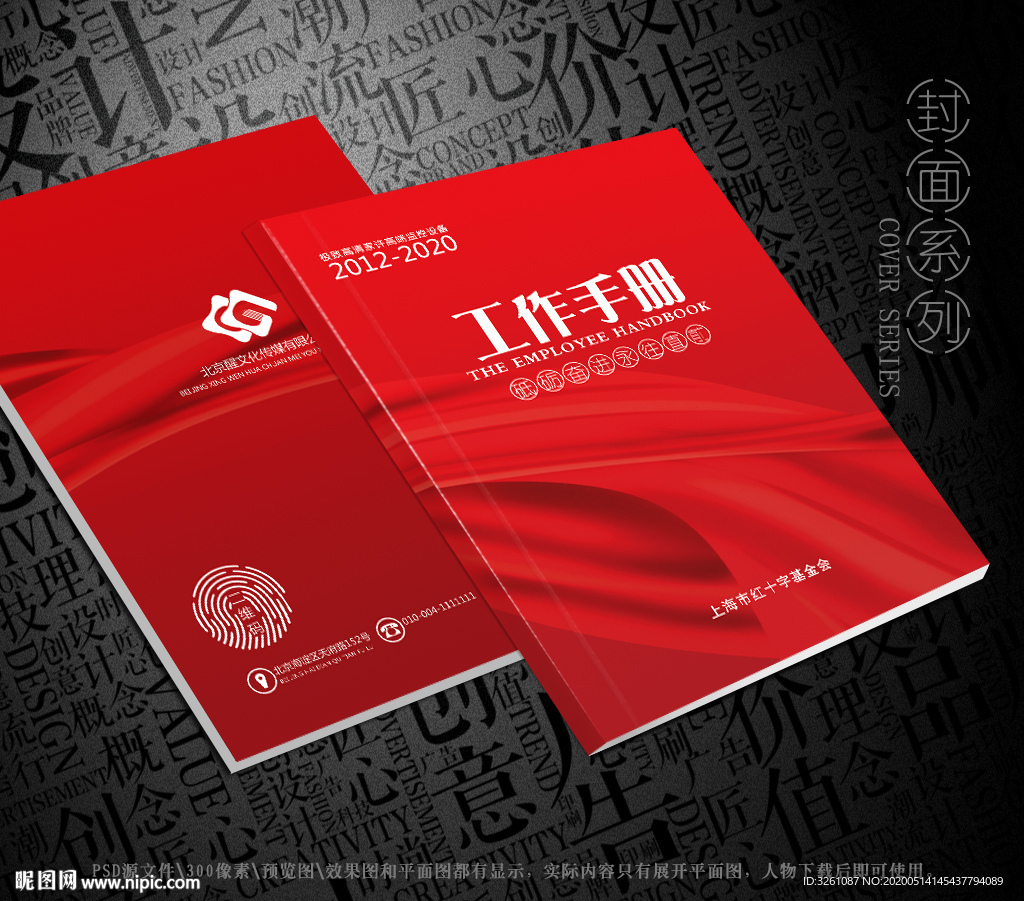 红色封面