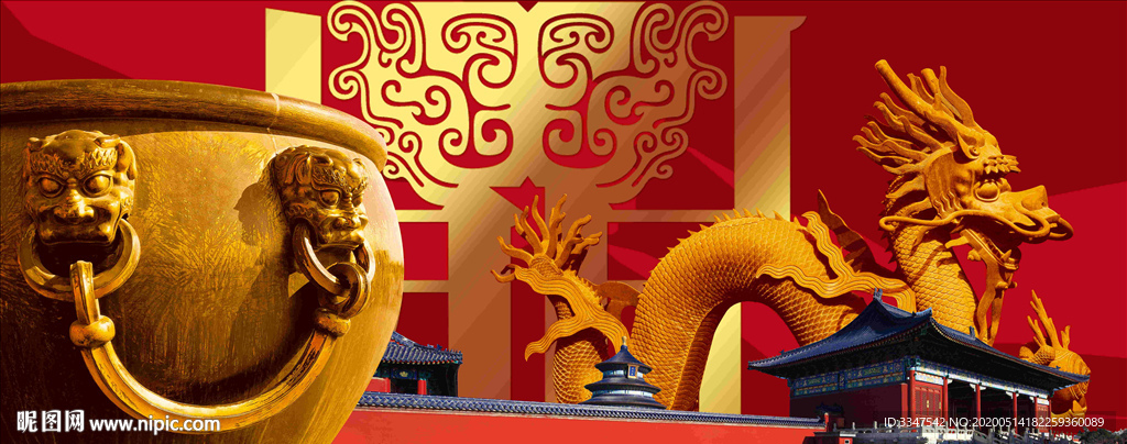 鼎盛兴旺 背景画