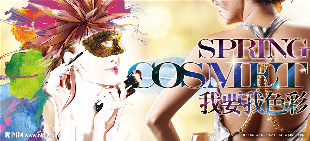 我要我色彩 背景画