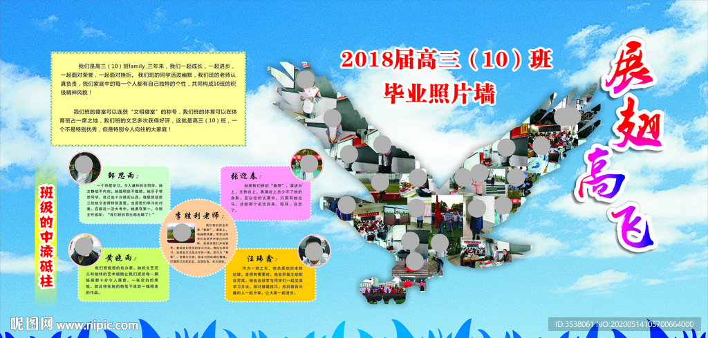 毕业季  毕业墙