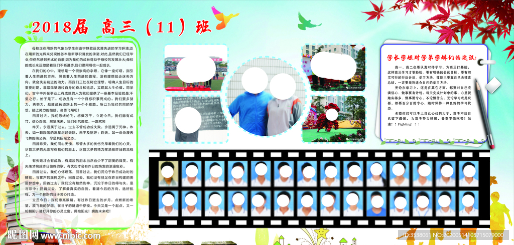 毕业季  毕业墙