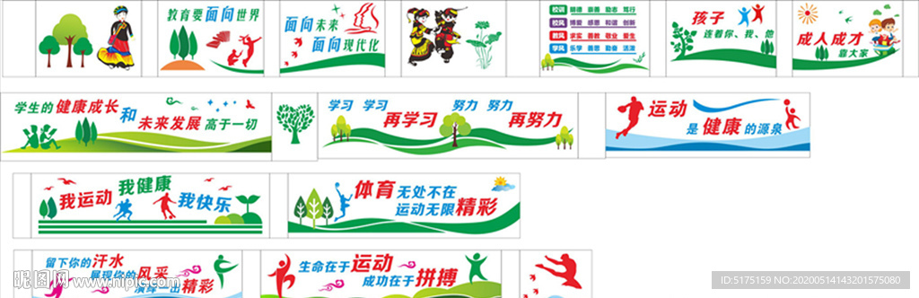 校园文化墙墙体绘画矢量