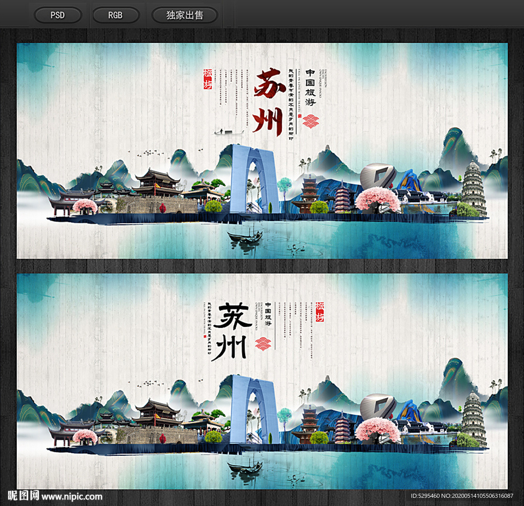 苏州