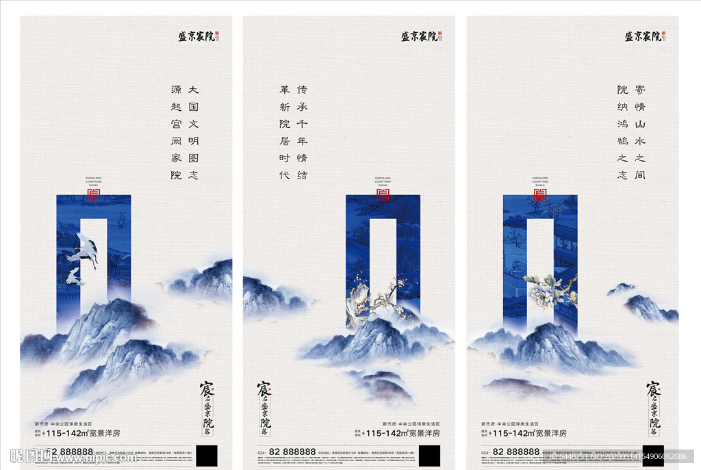 高端中式地产广告图片