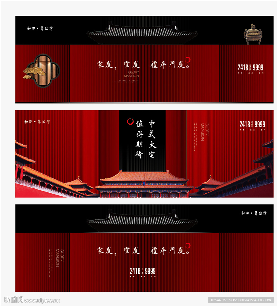 地产新中式红色图片