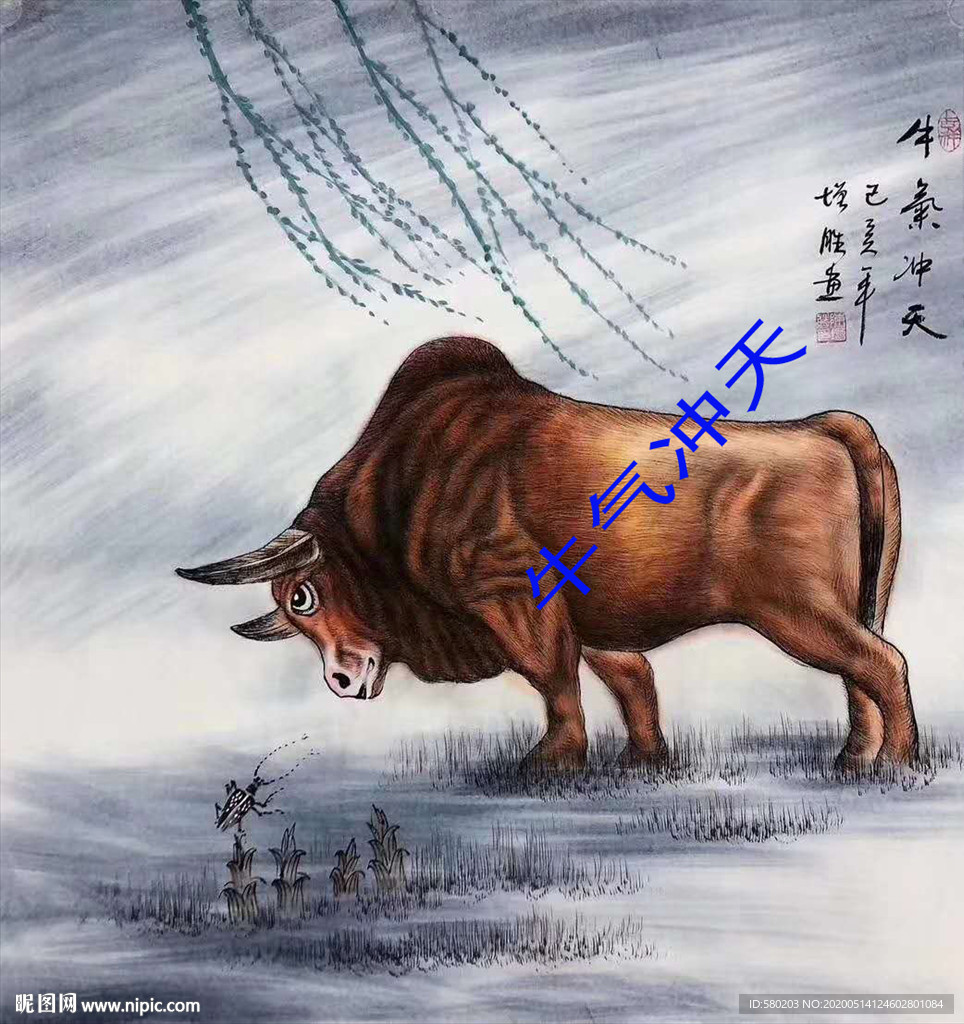 牛气冲天