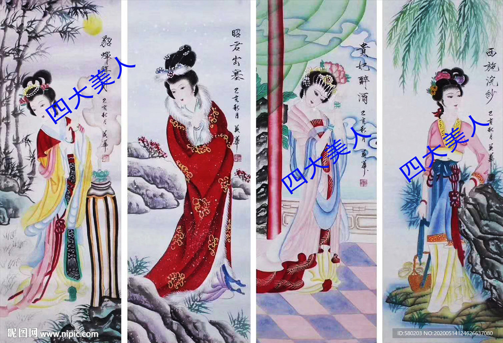 四大美人