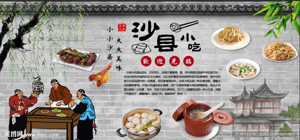 沙县小吃