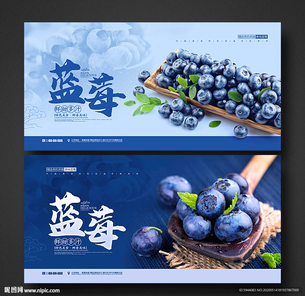 蓝莓
