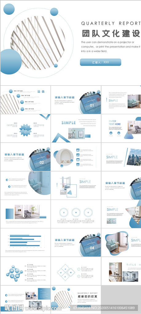 团队文化建设PPT