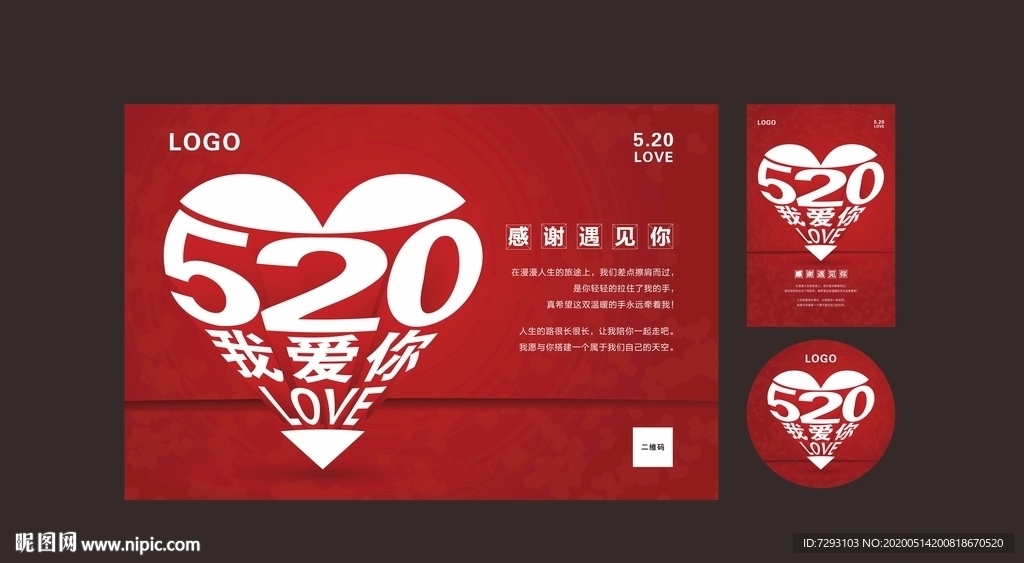 520海报