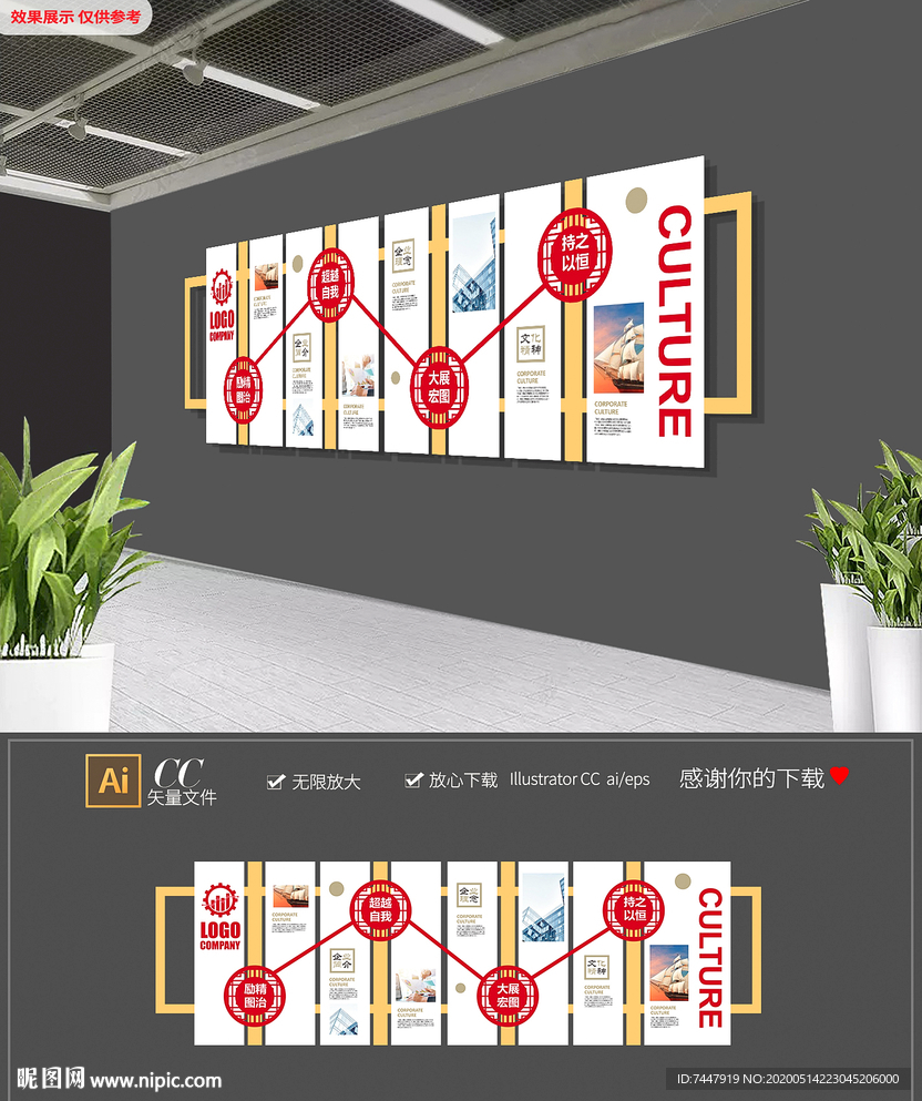 中式企业公司集团形象墙模板