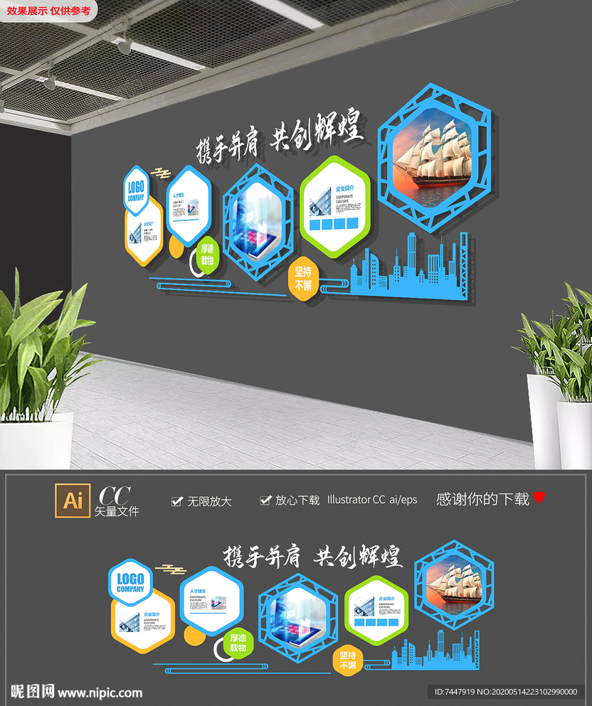 新中式蓝色菱形高端企业文化墙
