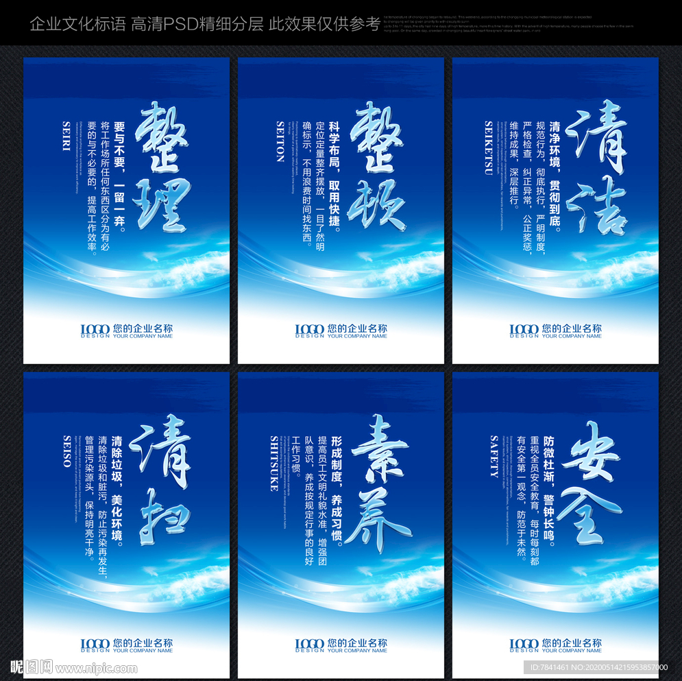 6S 6S管理 6S管理系统