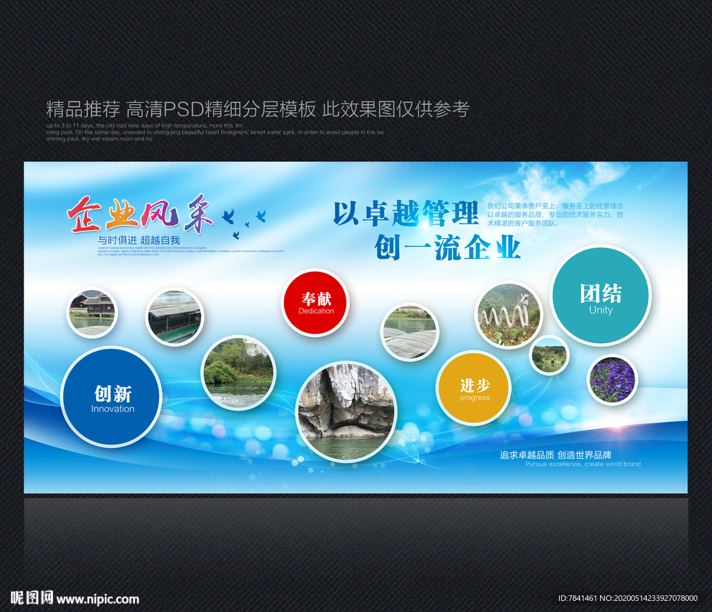 照片墙 团队照片墙 企业照片墙