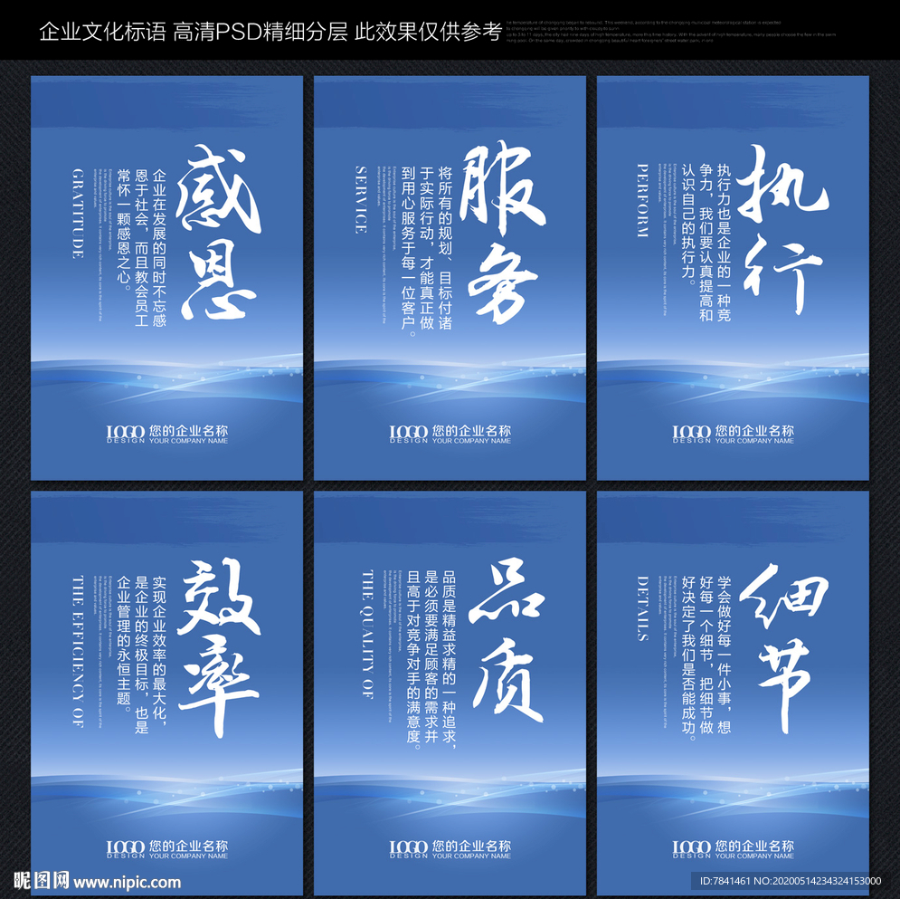 企业格言 企业标语 企业挂画