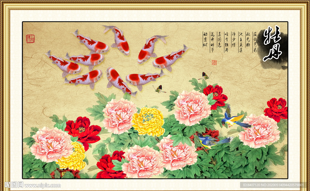 国画牡丹