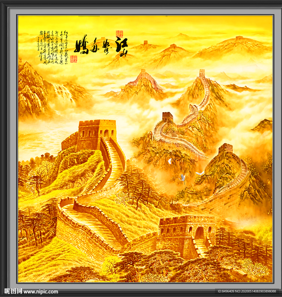 金色长城