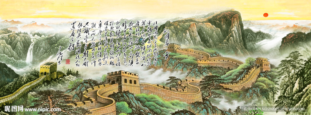 长城国画长城