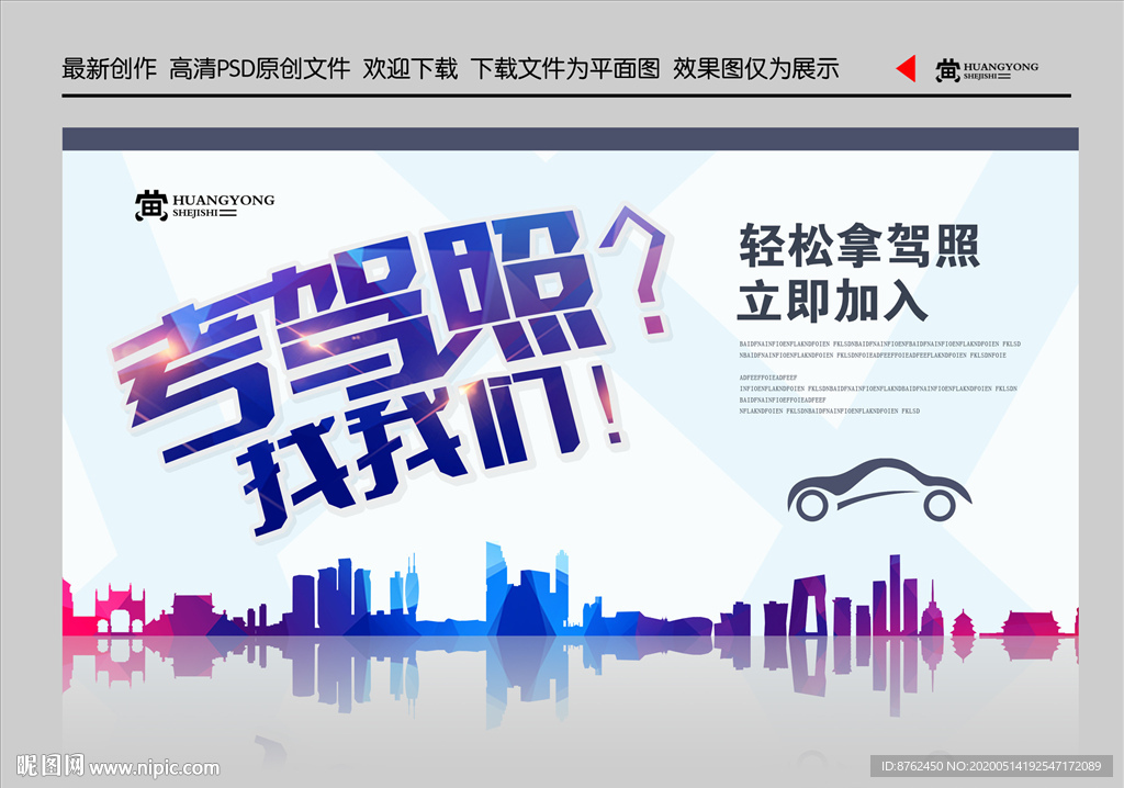 考驾照找我们