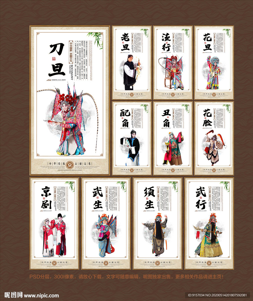京剧