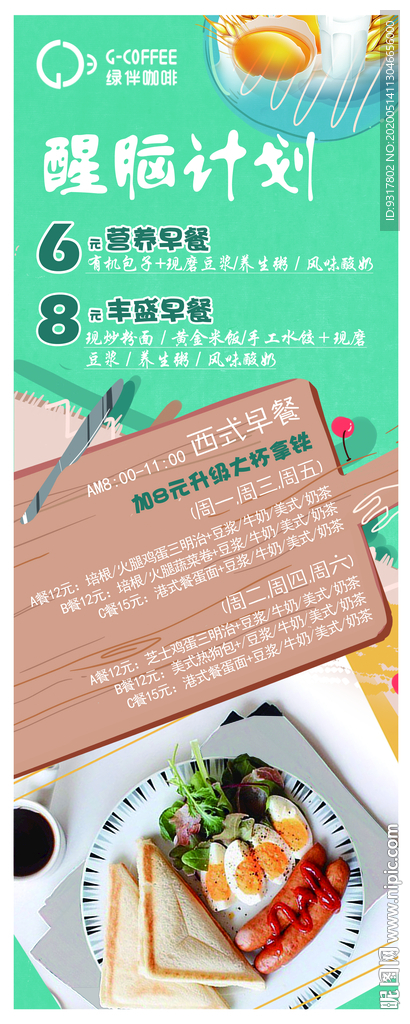 展架 海报 餐牌