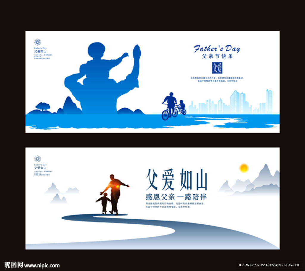 父亲节海报