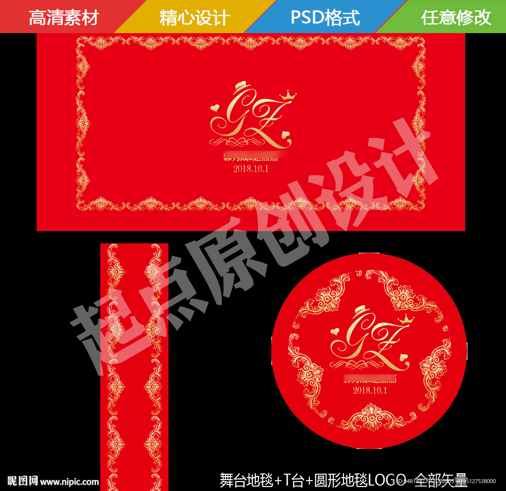 大红金色婚礼背景