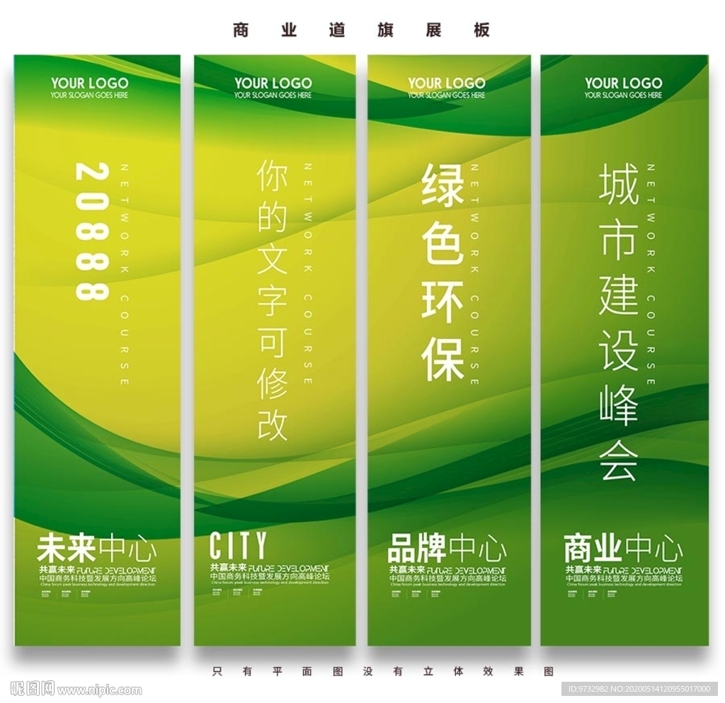 道旗