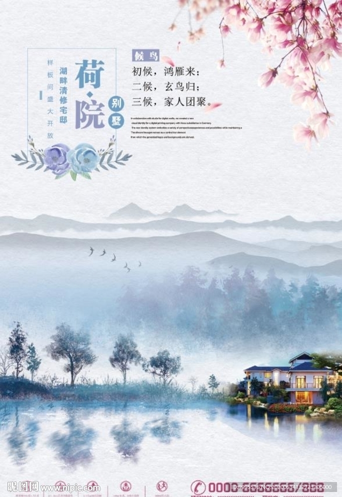 旅游地产豪宅