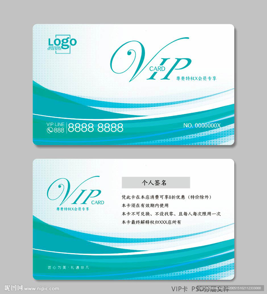 VIP卡 医疗VIP卡 卡片