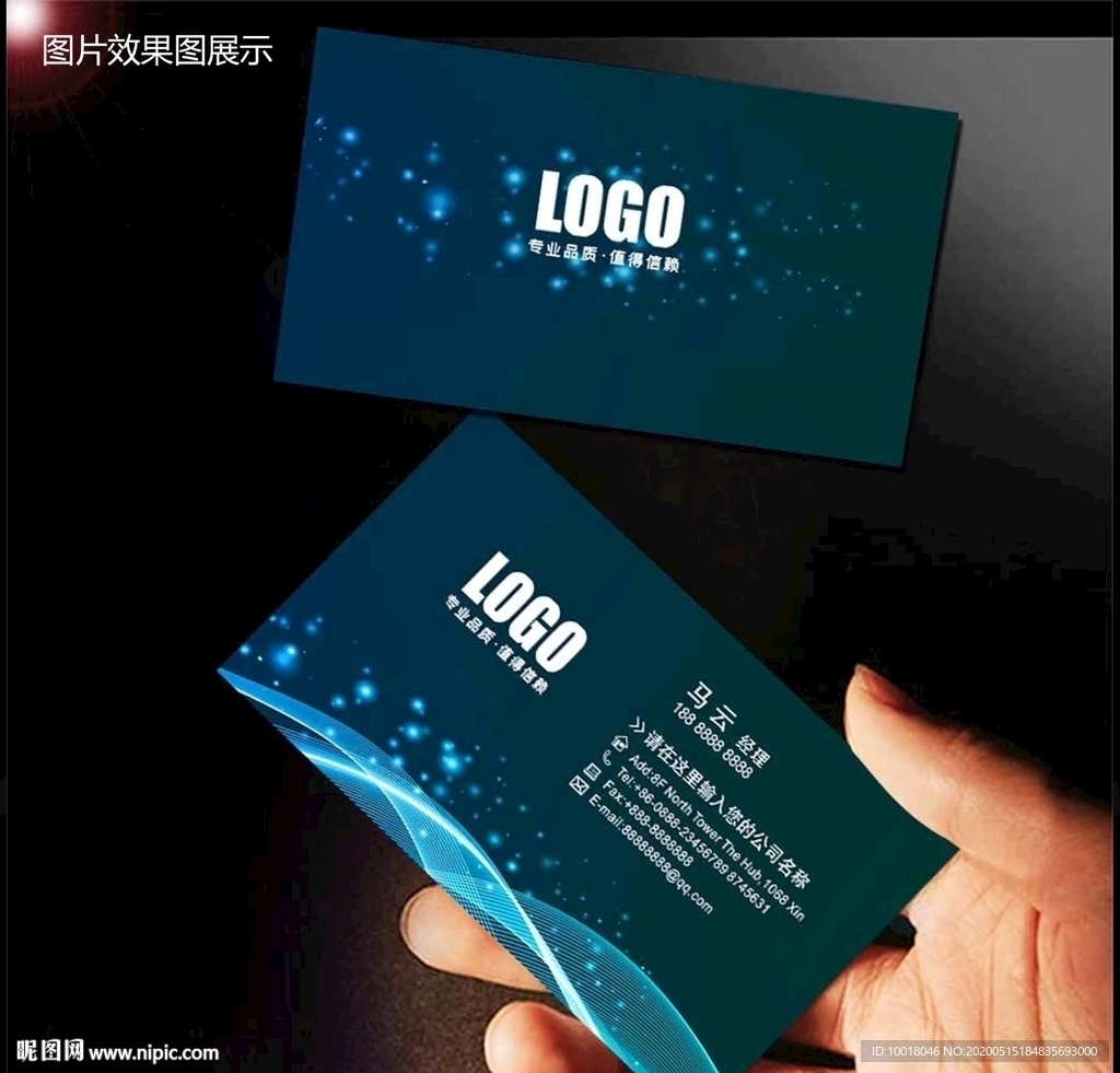 科技名片 炫名片 网络名片
