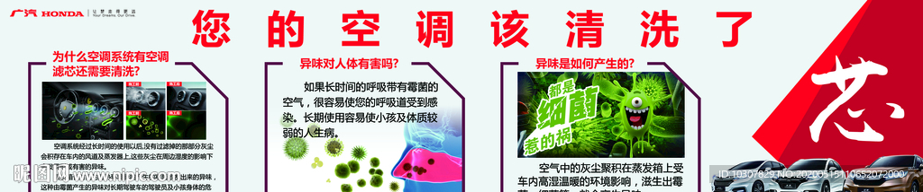 汽车空调
