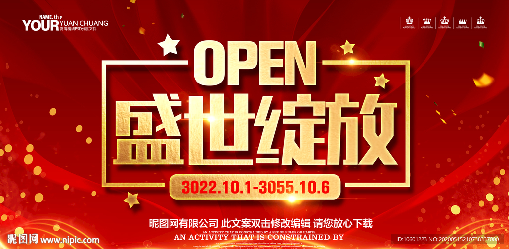 开业