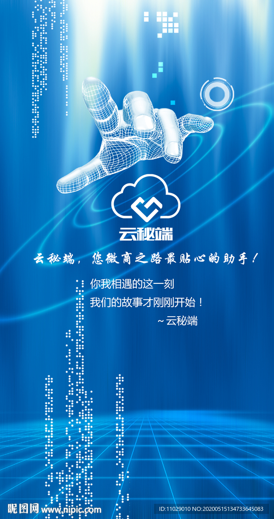科技