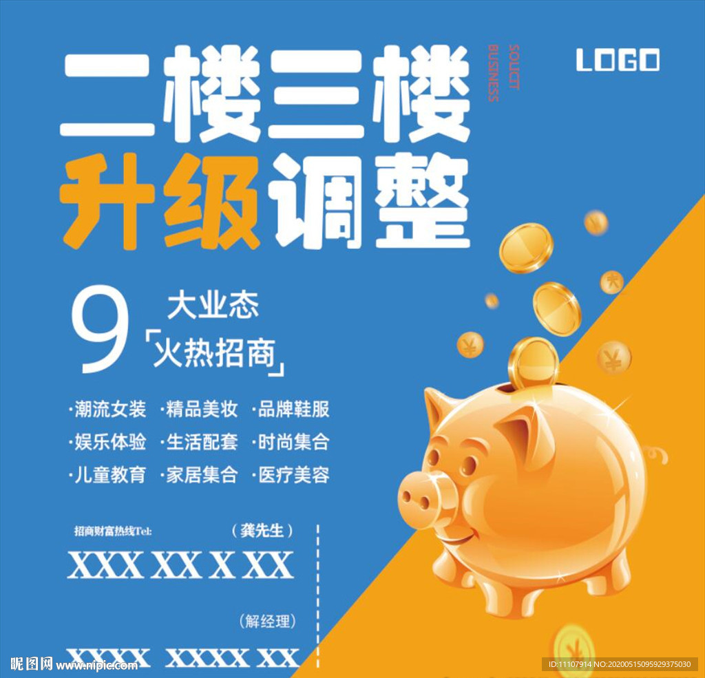 重装升级 招商 开业 装修