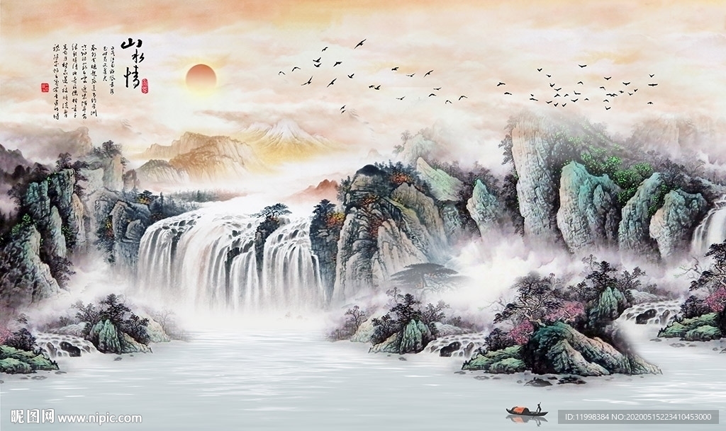 水墨山水背景墙